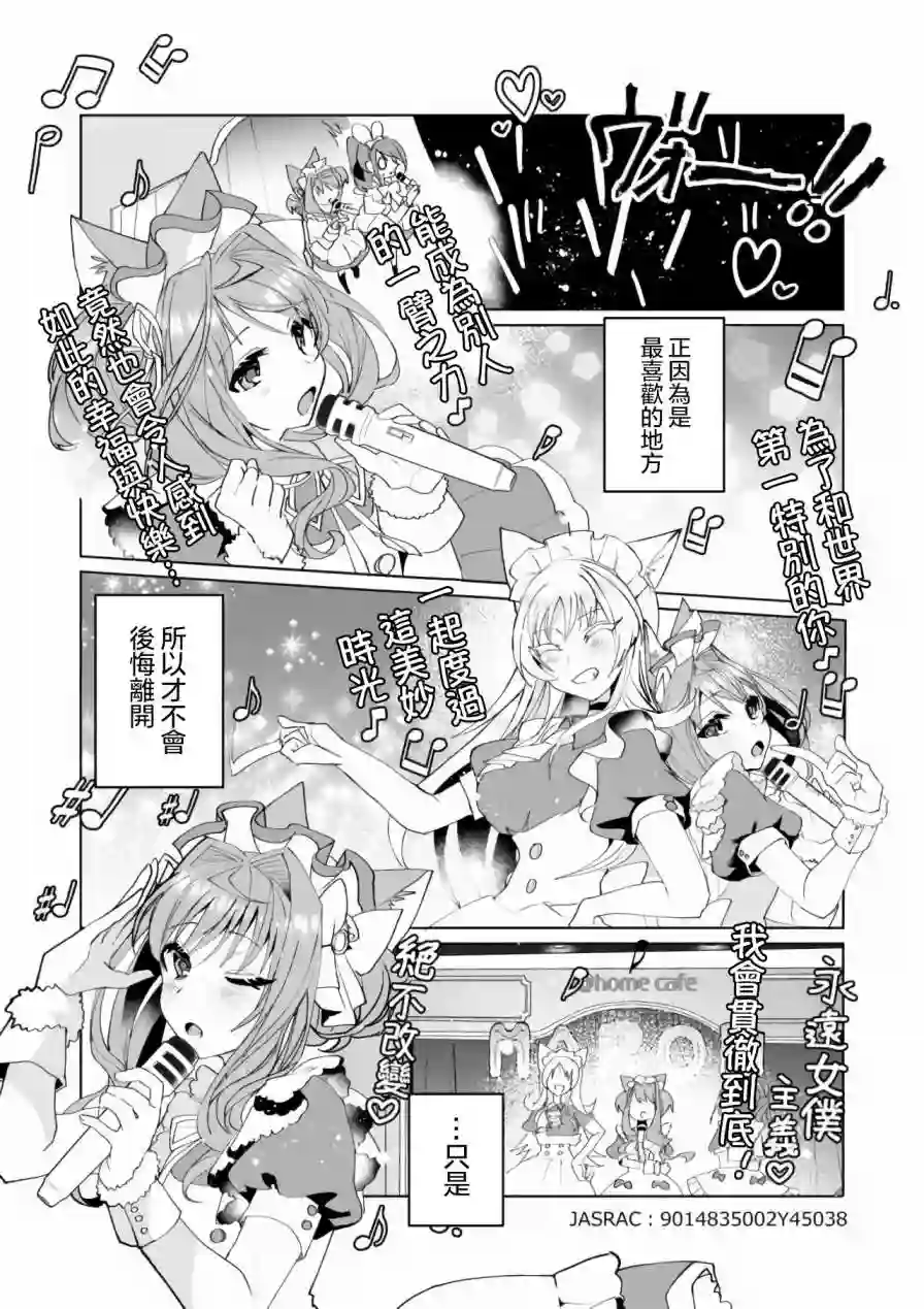 猫娘症候群第65话