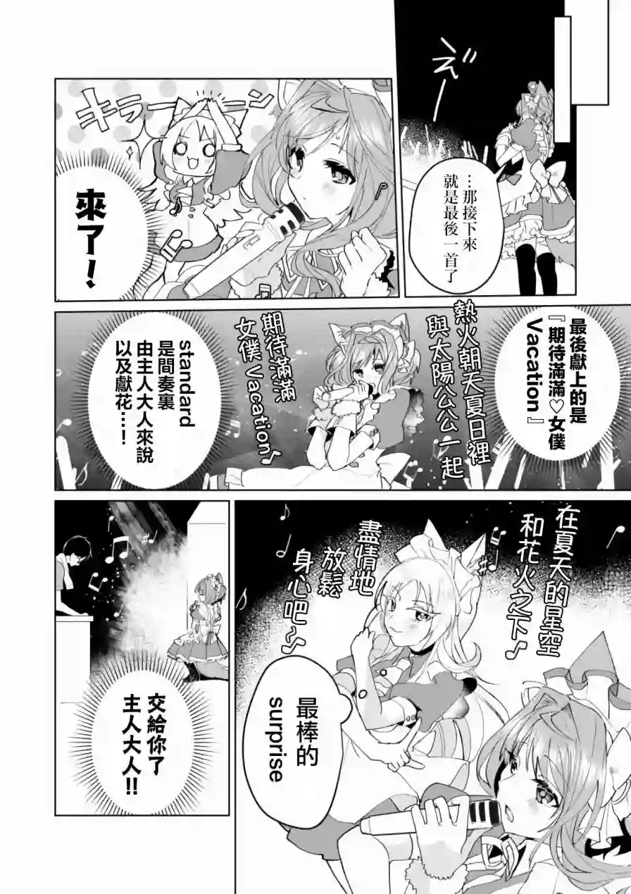 猫娘症候群第65话