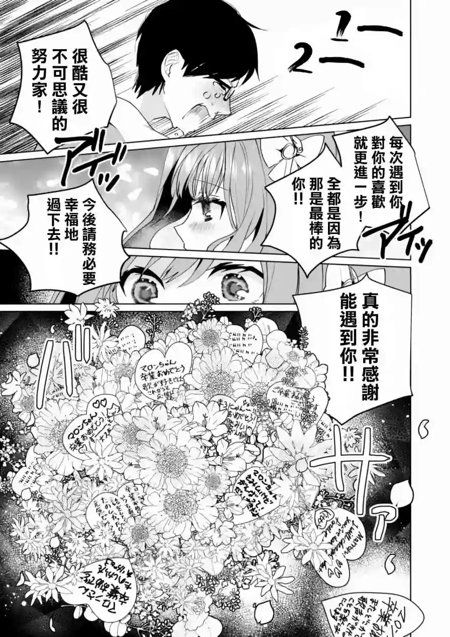 猫娘症候群第65话