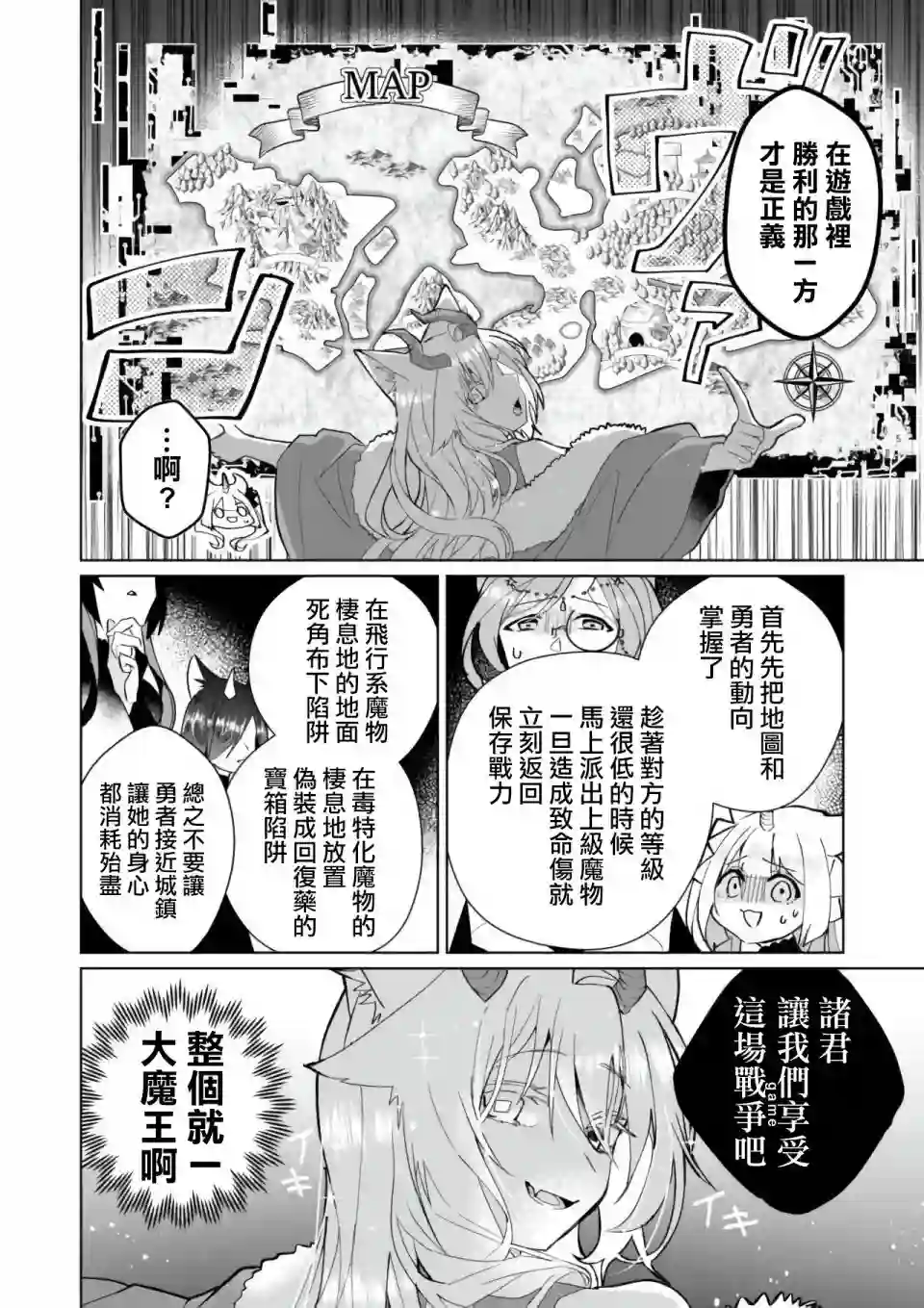 猫娘症候群第74话
