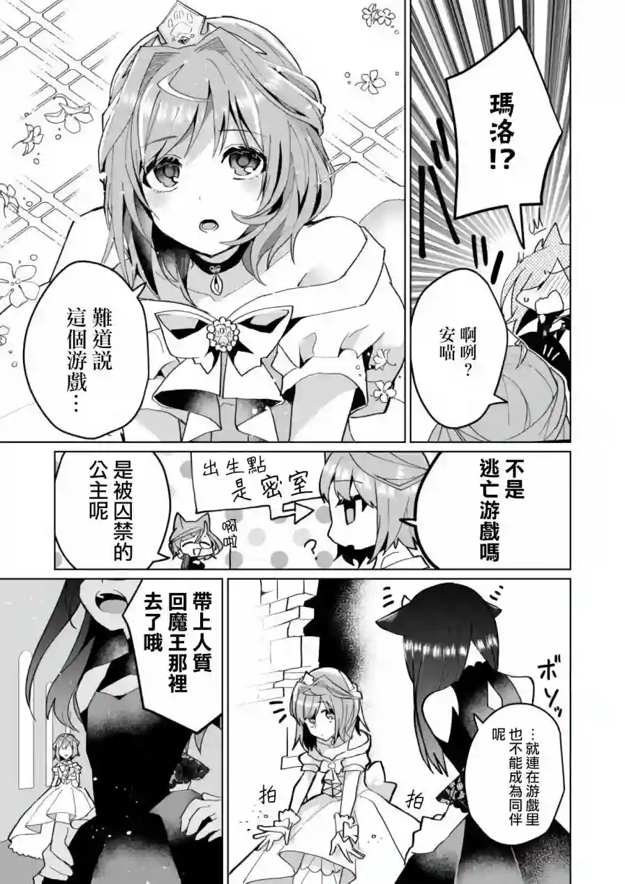 猫娘症候群第76话
