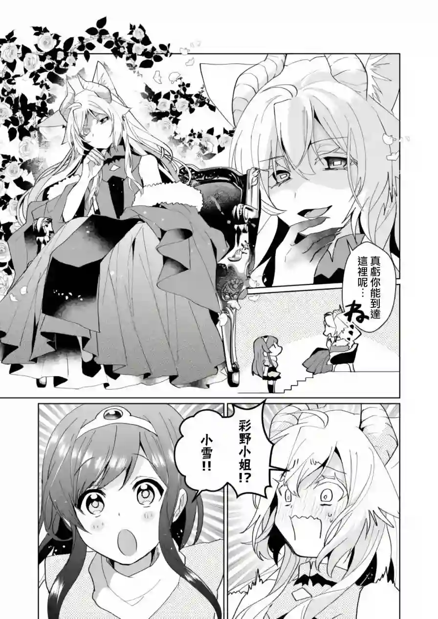 猫娘症候群第77话