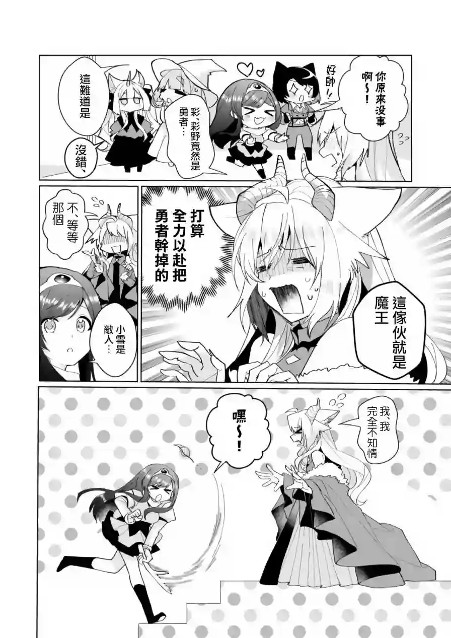 猫娘症候群第77话