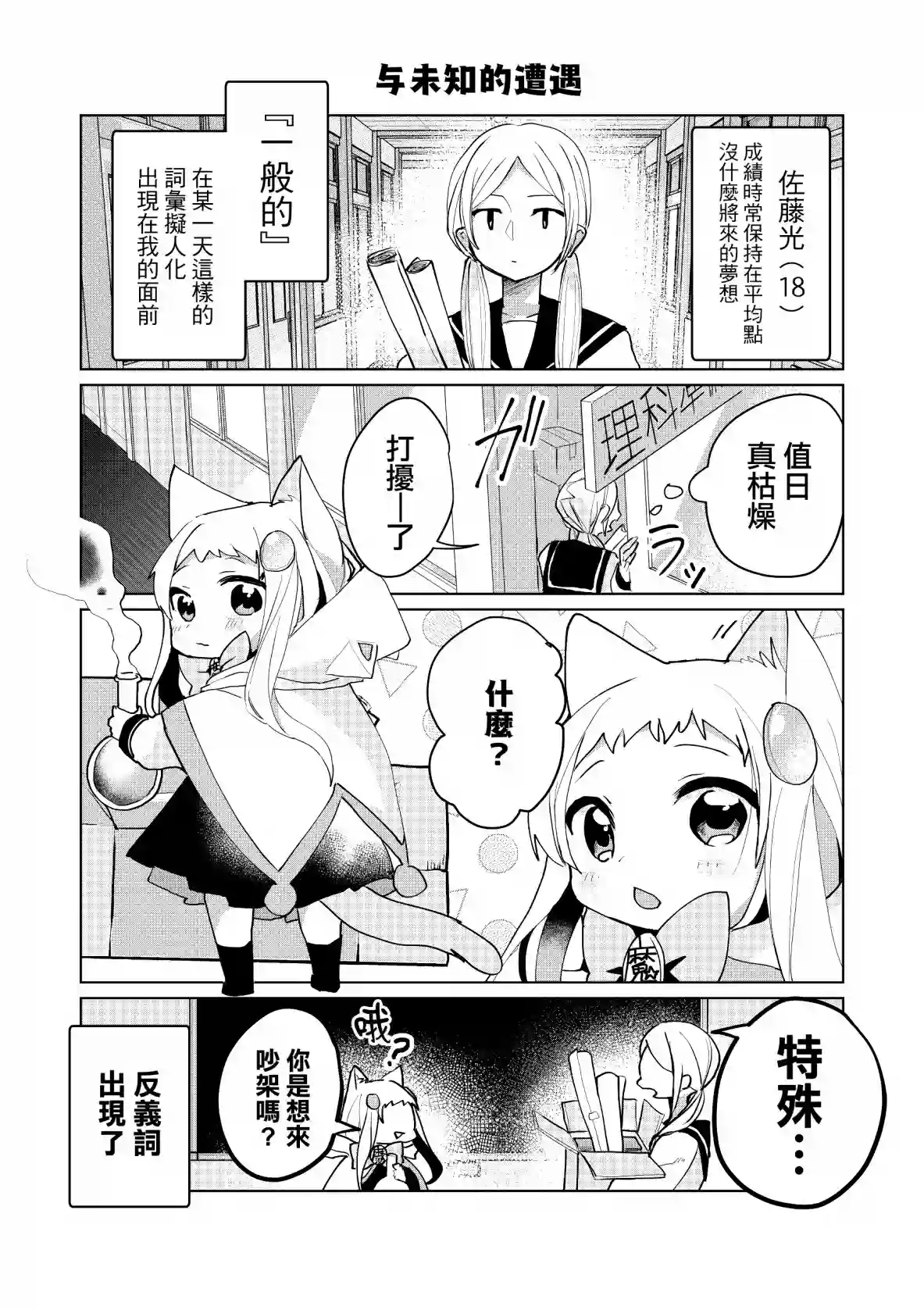 猫娘症候群番外