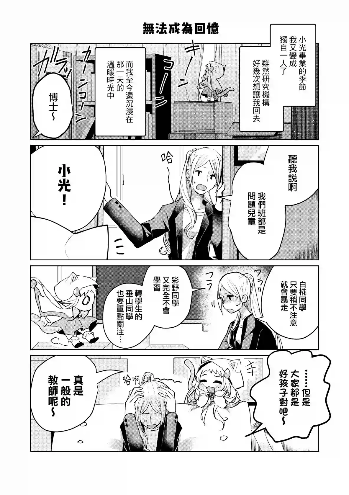 猫娘症候群番外