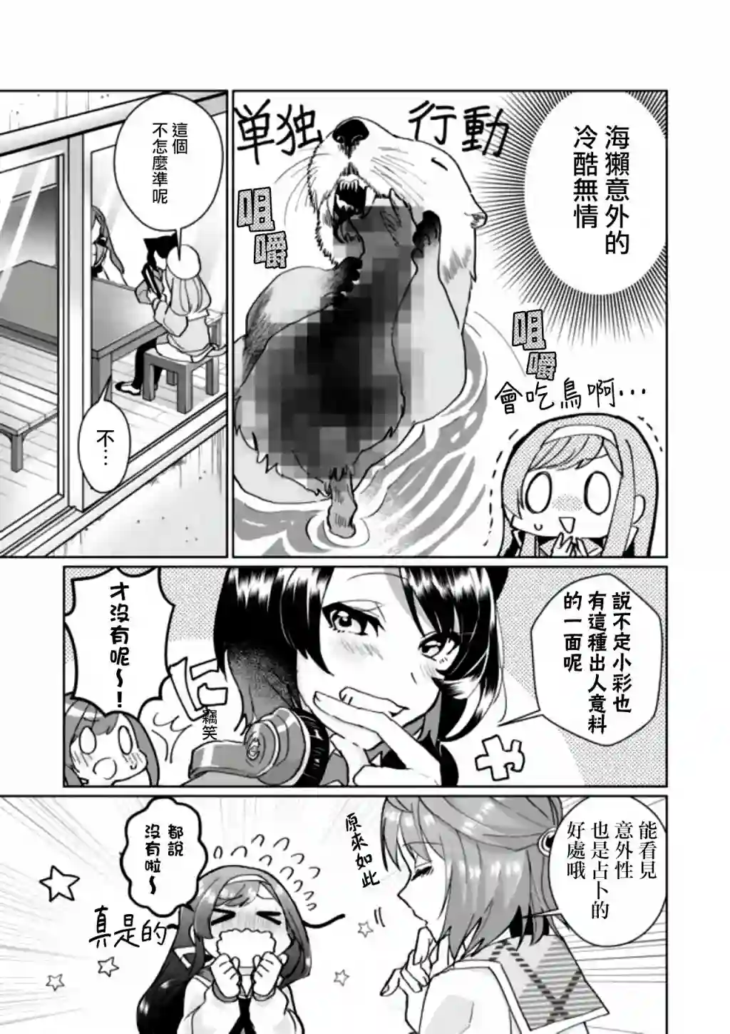猫娘症候群第87话