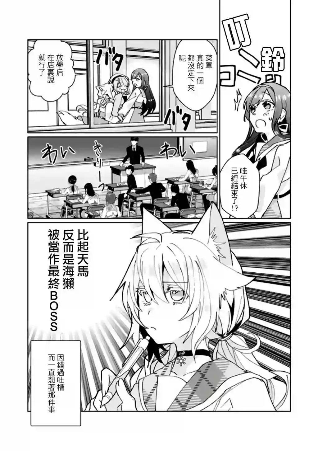 猫娘症候群第87话