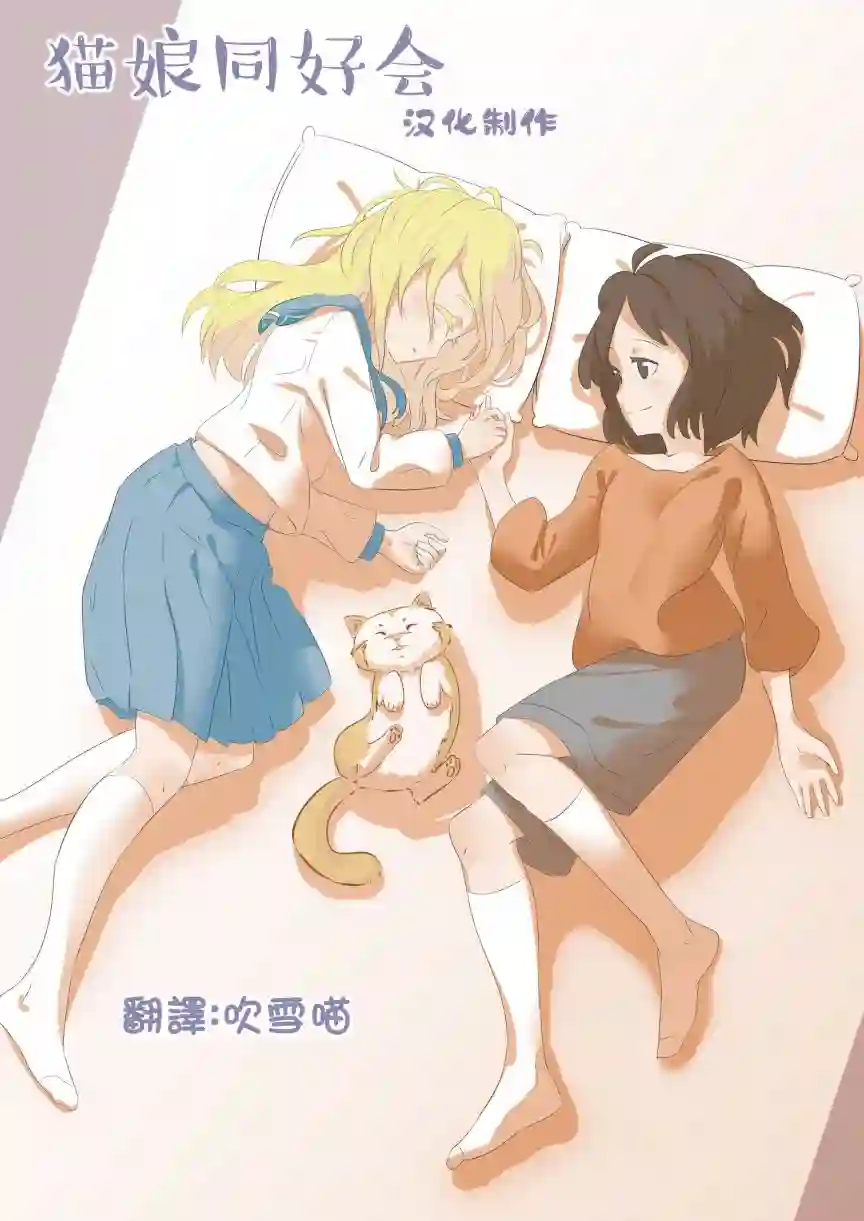 猫娘症候群第92话