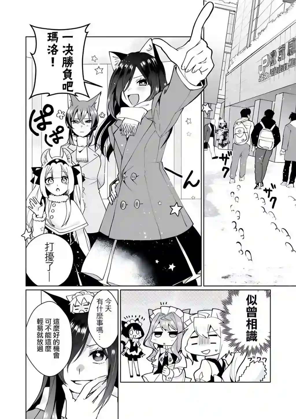 猫娘症候群第92话