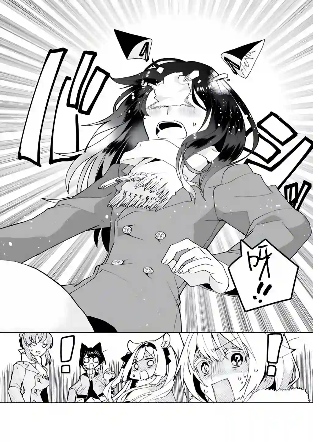 猫娘症候群第92话