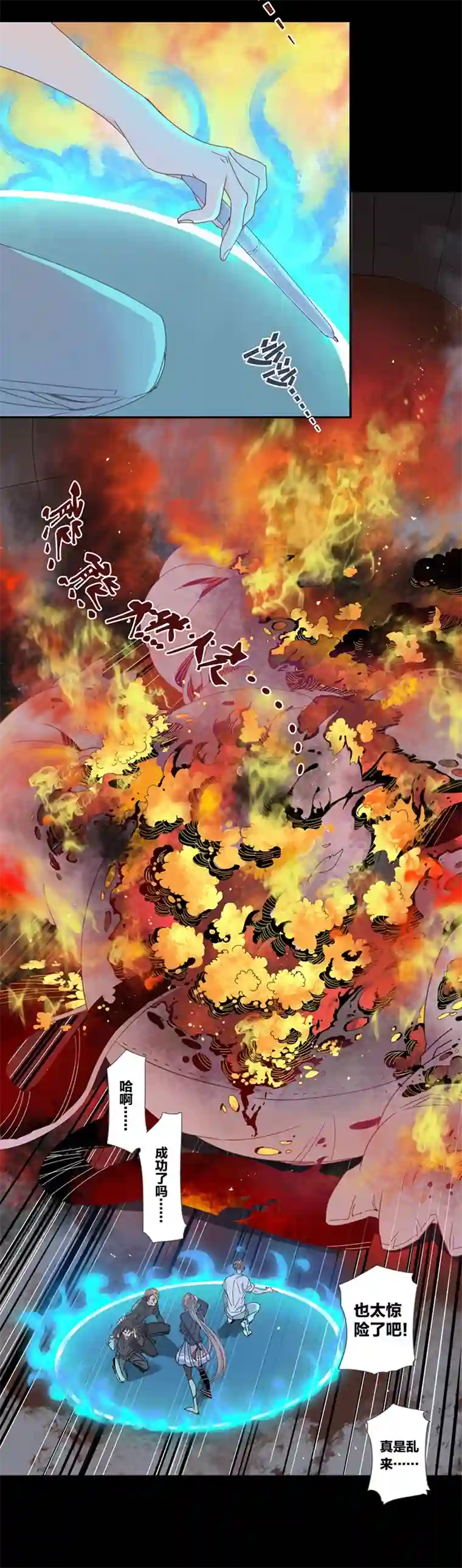 东方禁域21 外婆的危机9