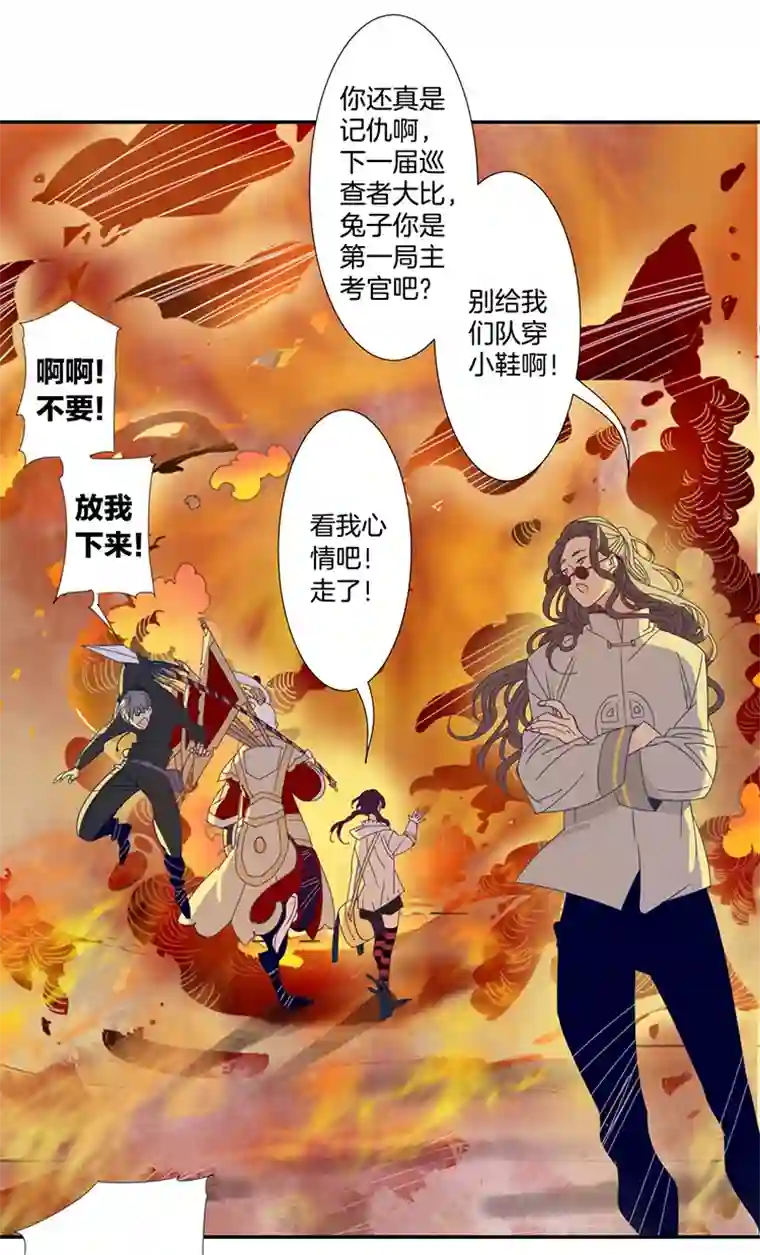 东方禁域21 外婆的危机9