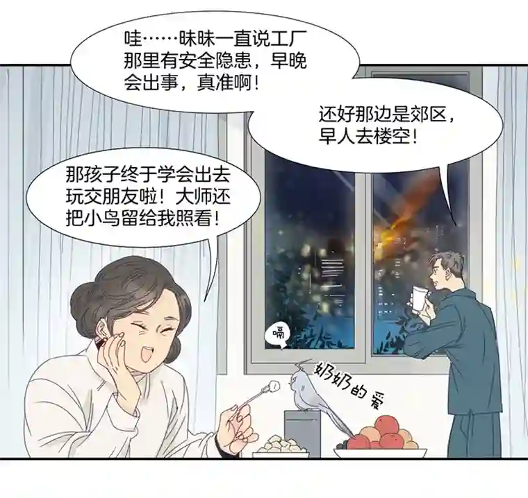 东方禁域21 外婆的危机9