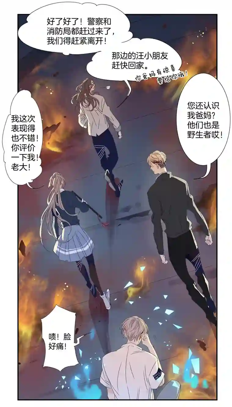 东方禁域21 外婆的危机9