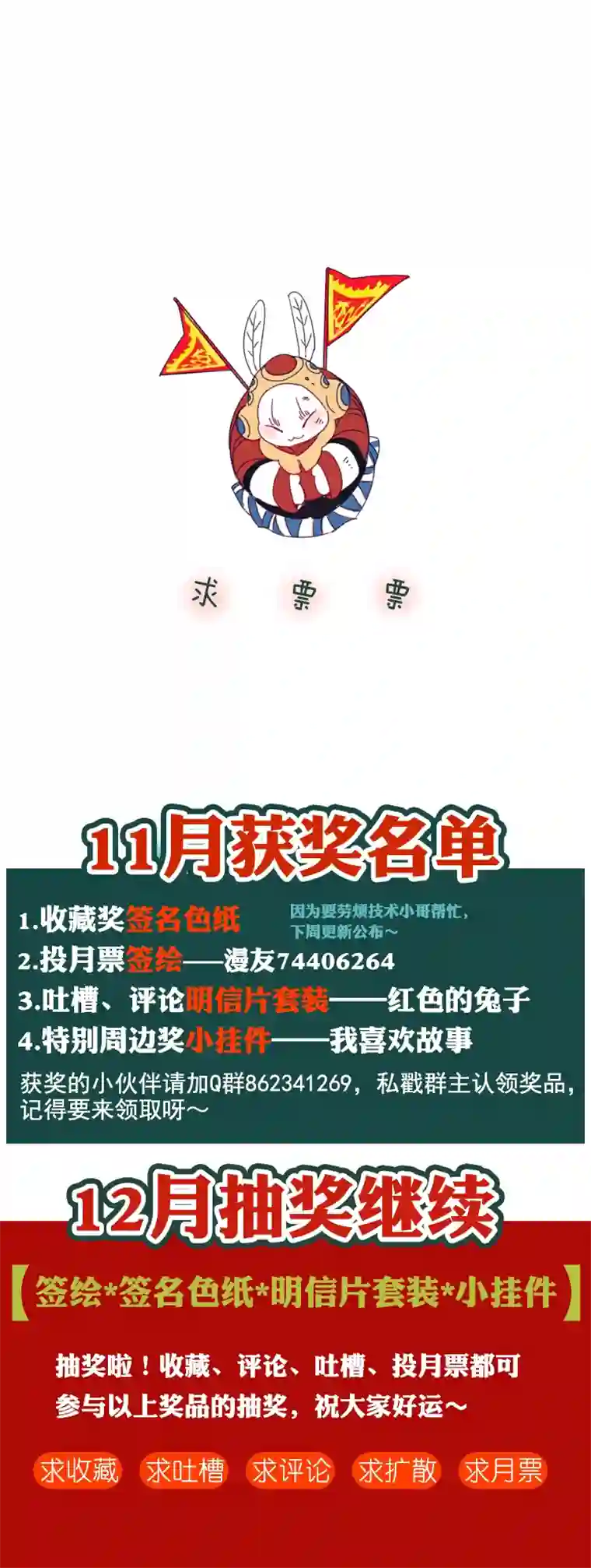 东方禁域21 外婆的危机9