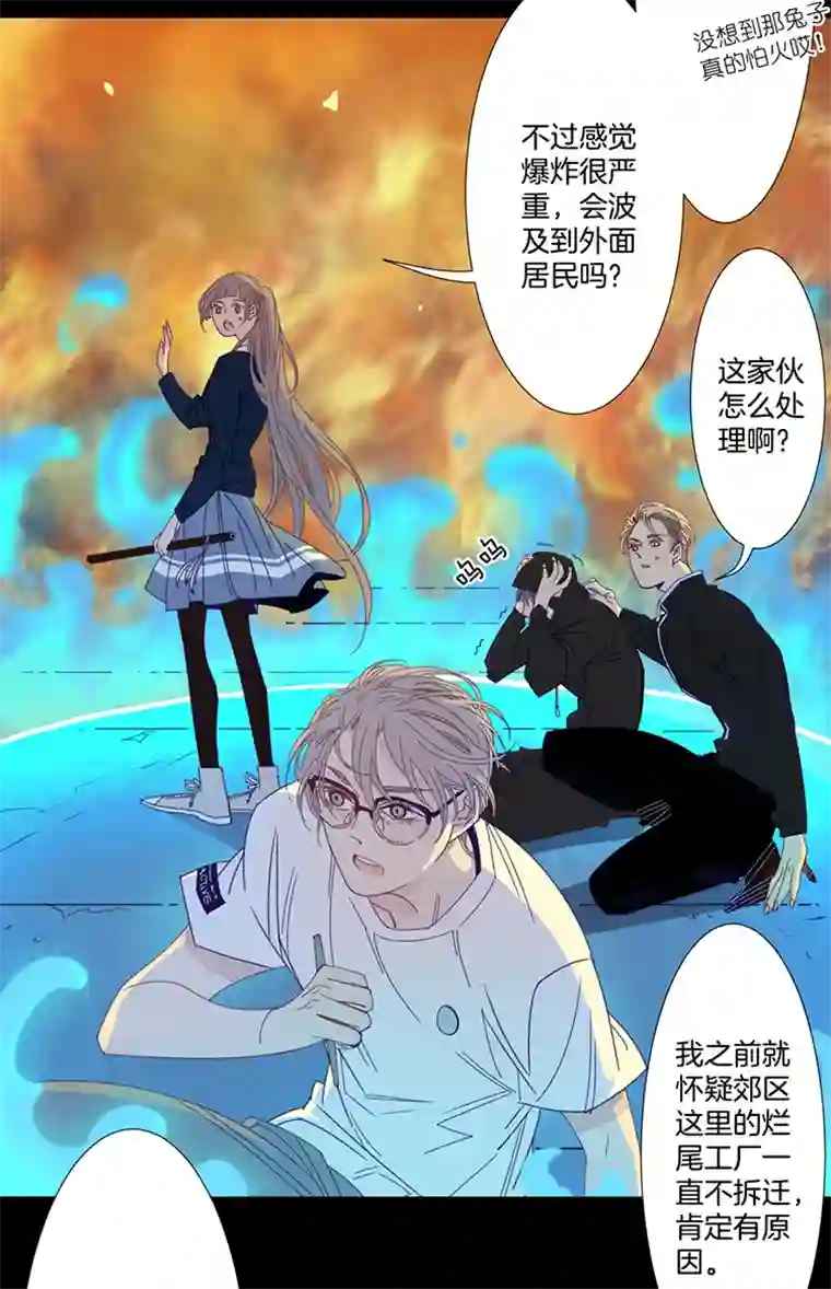 东方禁域21 外婆的危机9