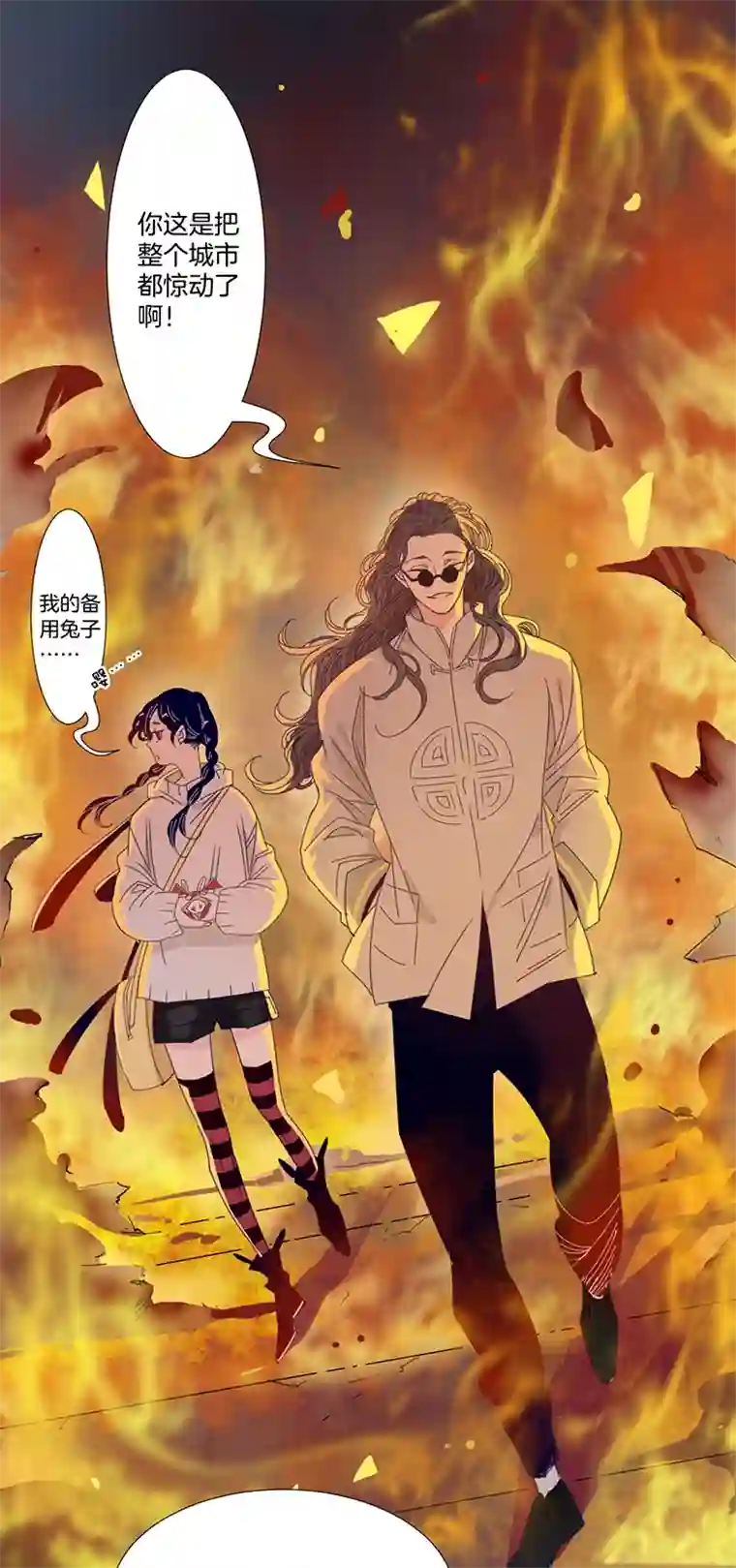 东方禁域21 外婆的危机9