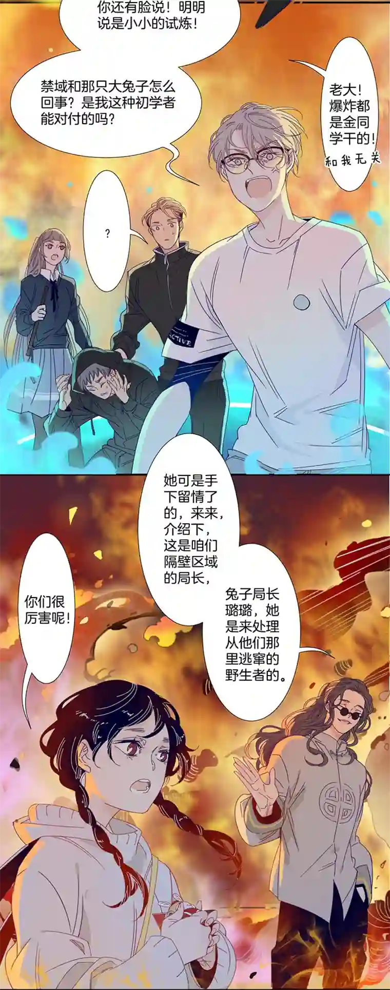 东方禁域21 外婆的危机9