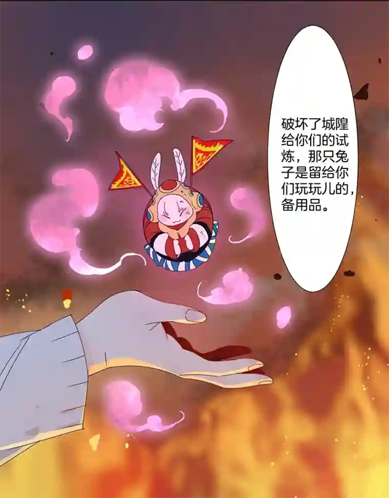 东方禁域21 外婆的危机9