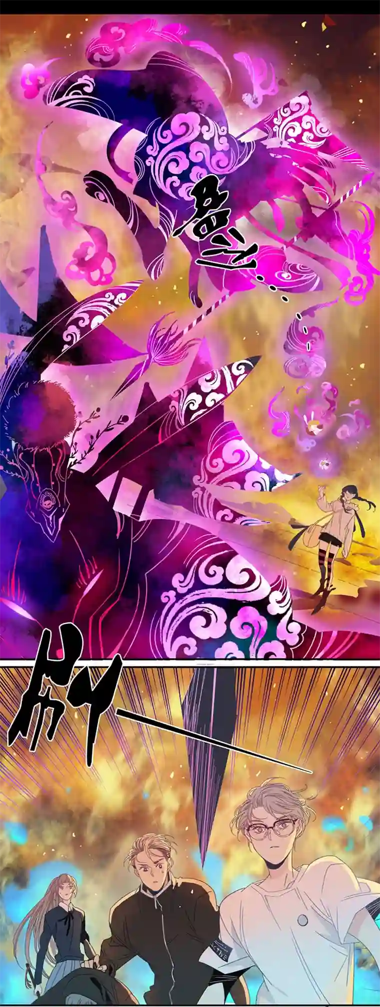 东方禁域21 外婆的危机9