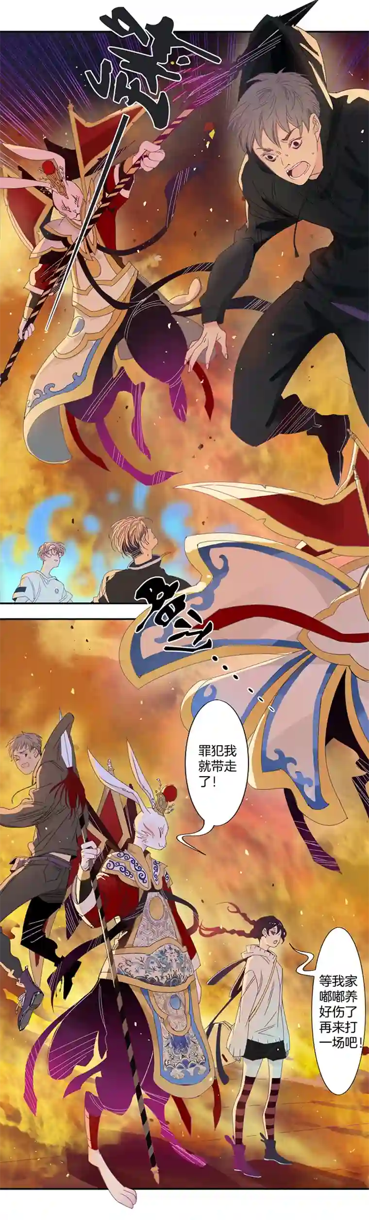 东方禁域21 外婆的危机9