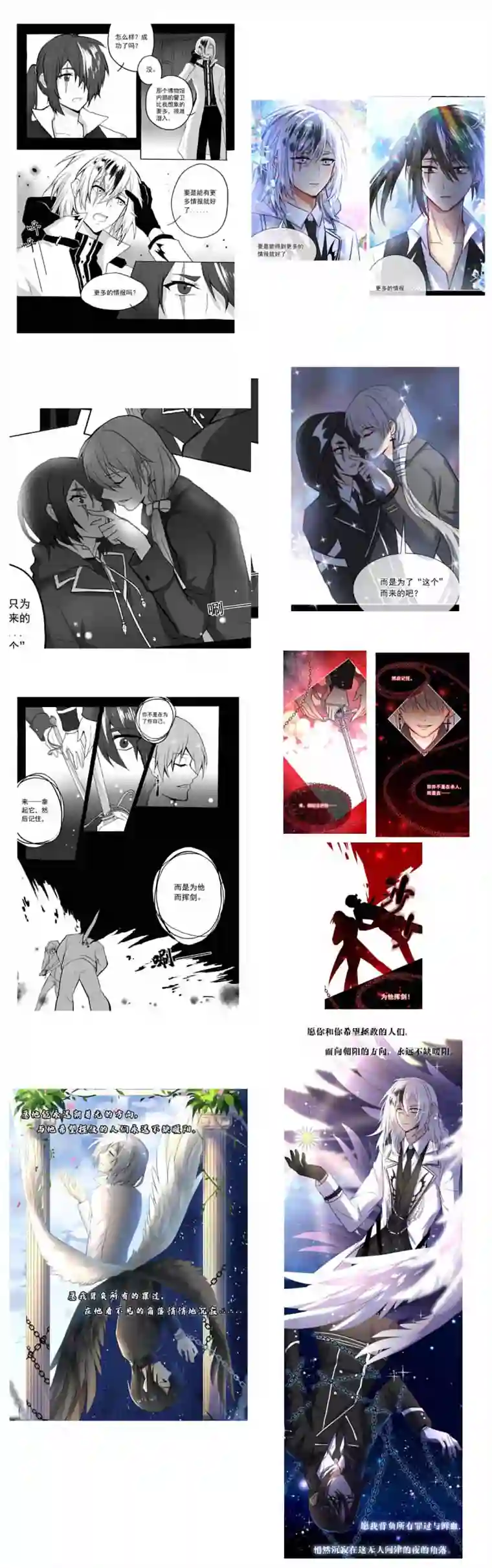 我愿为你献上黎明蛾