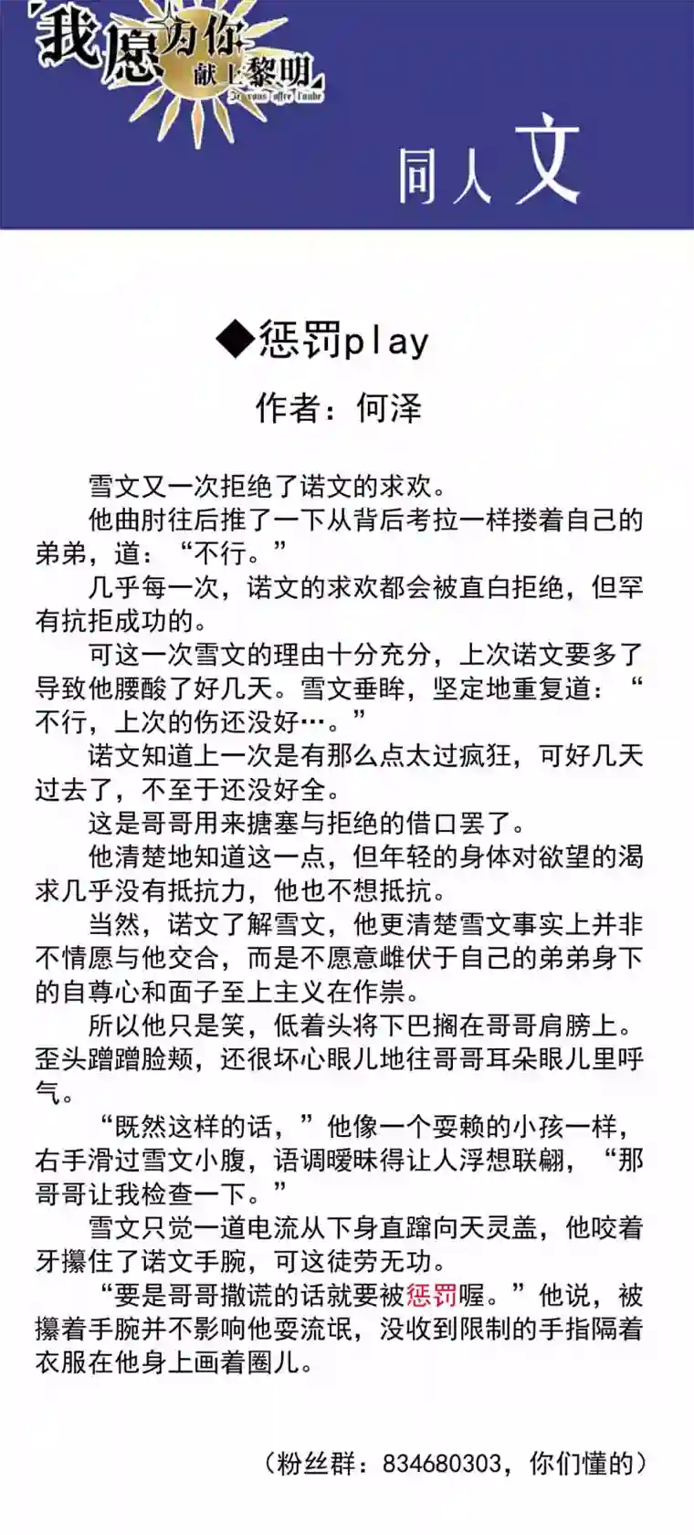 我愿为你献上黎明蛾