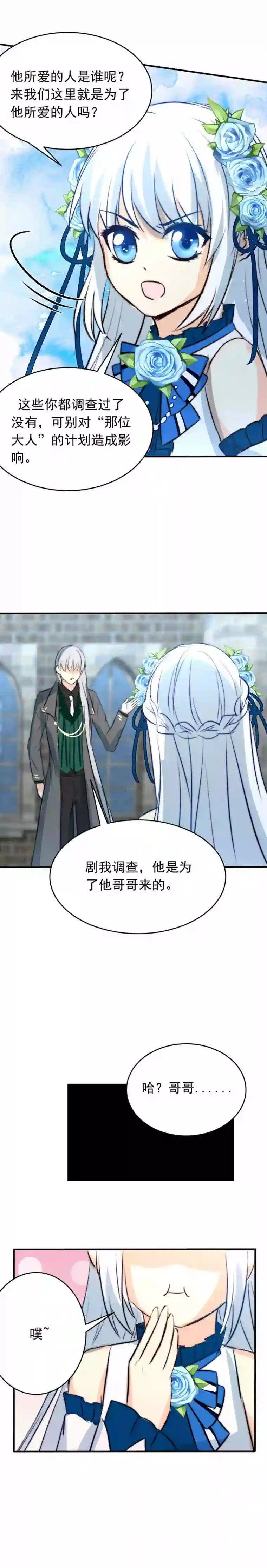 我愿为你献上黎明蛾