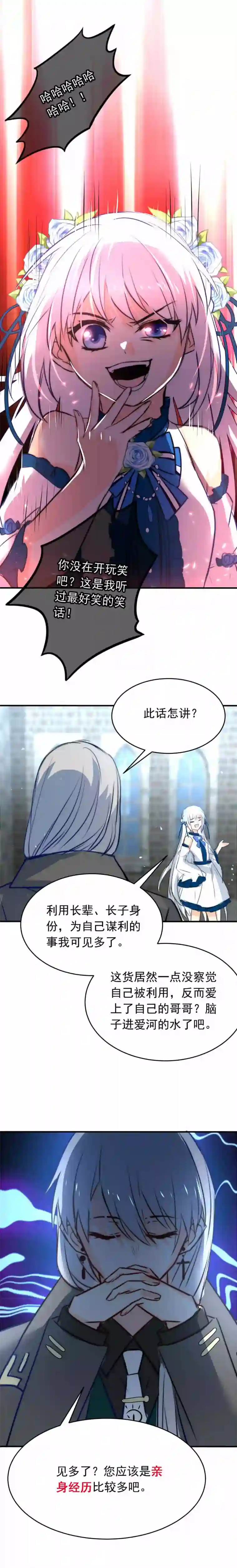 我愿为你献上黎明蛾