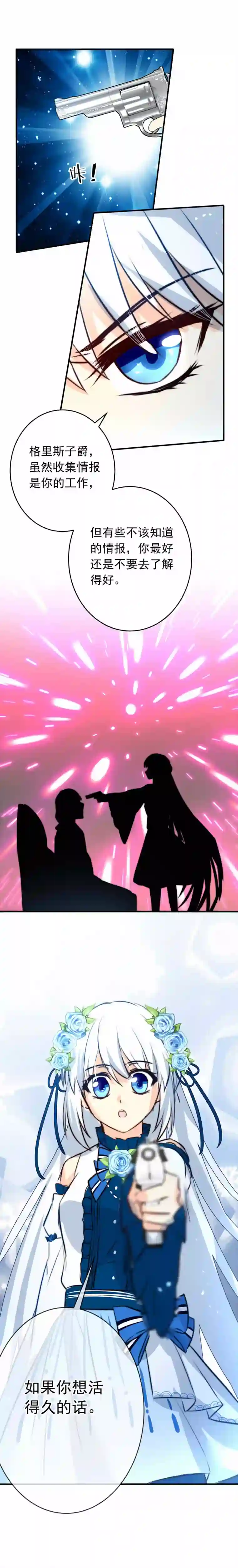 我愿为你献上黎明蛾