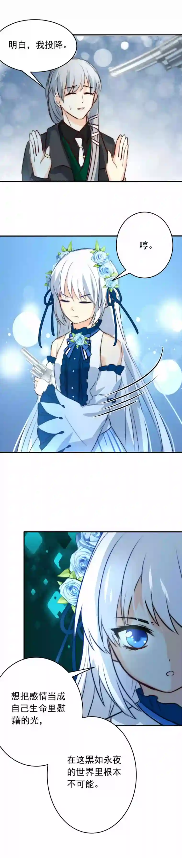 我愿为你献上黎明蛾