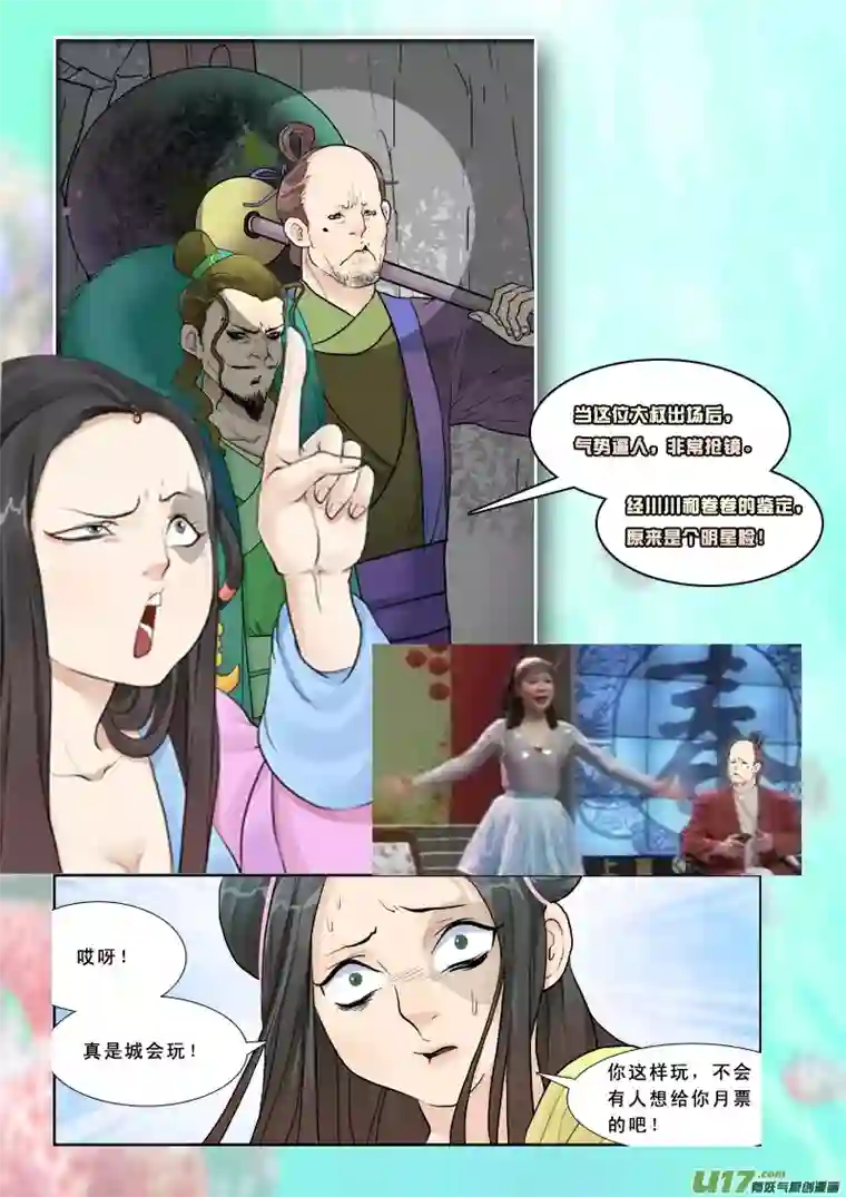 邪君宠-貂蝉232】淹死的鱼