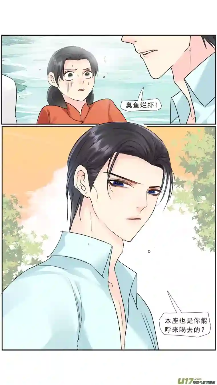 邪君宠-貂蝉232】淹死的鱼