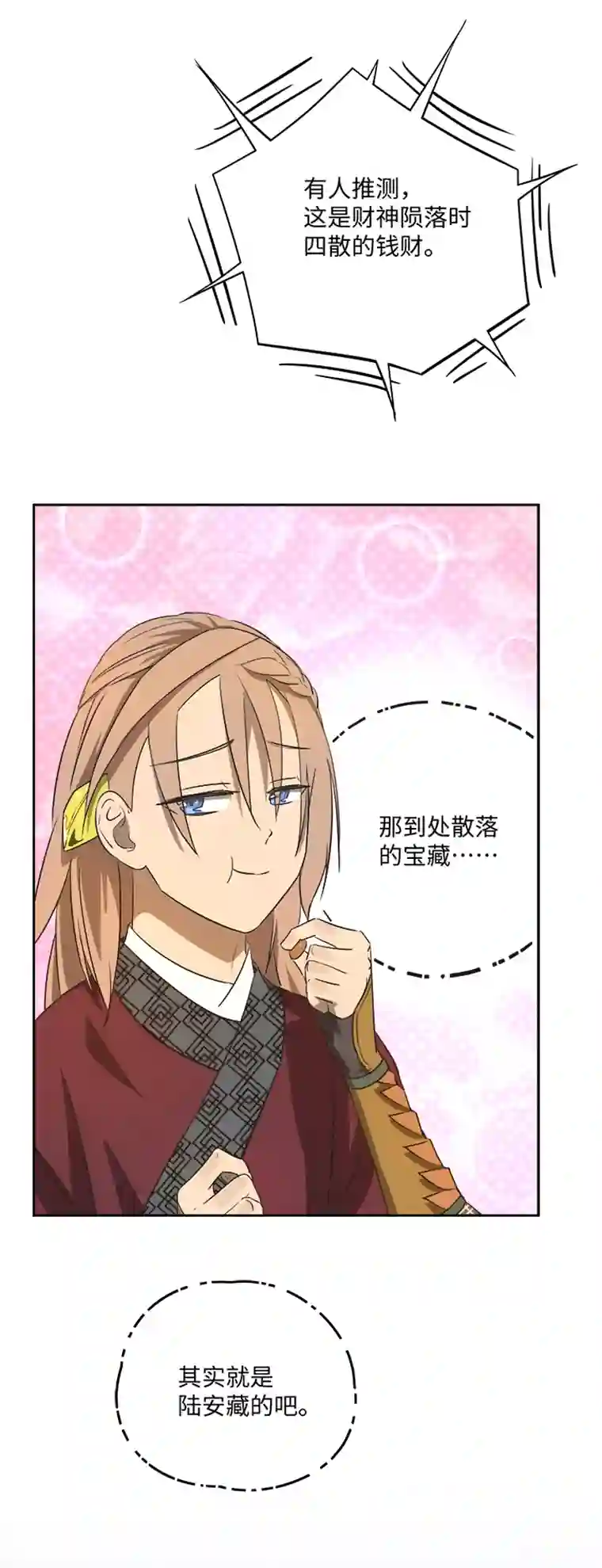 妖怪镖局押送中妖怪镖局61 酒楼小聚.二