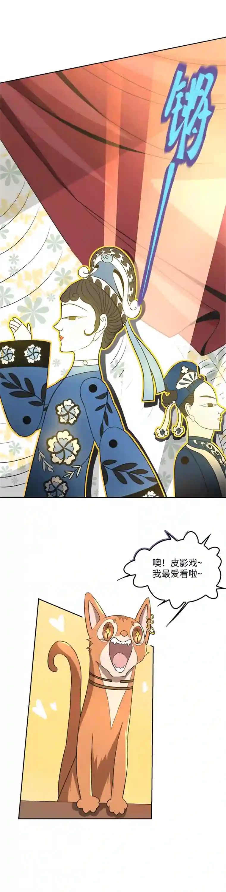 妖怪镖局押送中妖怪镖局61 酒楼小聚.二