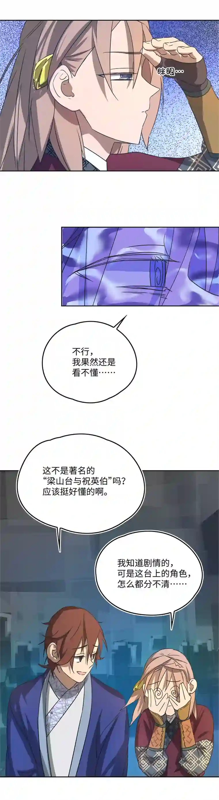 妖怪镖局押送中妖怪镖局61 酒楼小聚.二