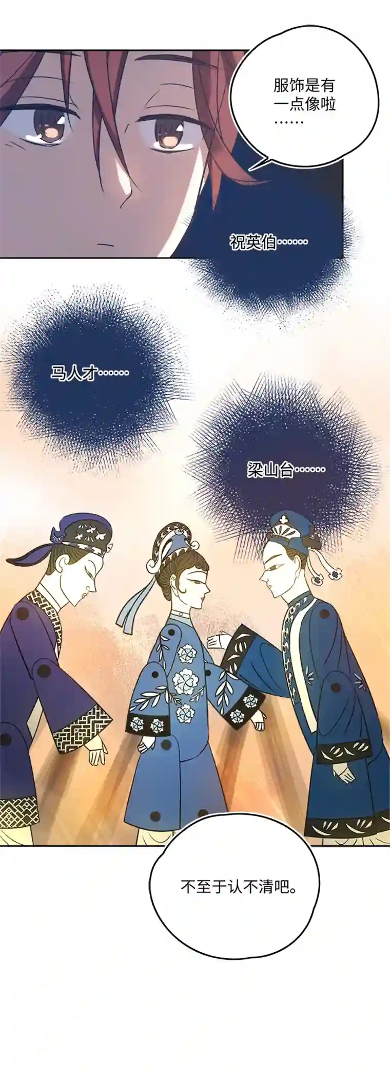 妖怪镖局押送中妖怪镖局61 酒楼小聚.二