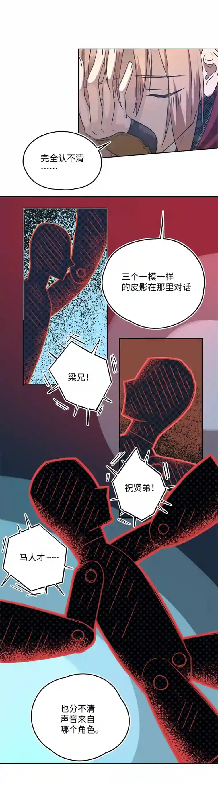 妖怪镖局押送中妖怪镖局61 酒楼小聚.二