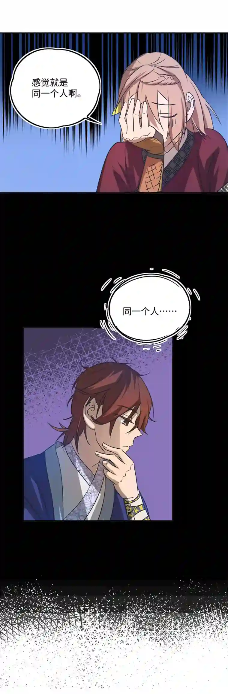 妖怪镖局押送中妖怪镖局61 酒楼小聚.二