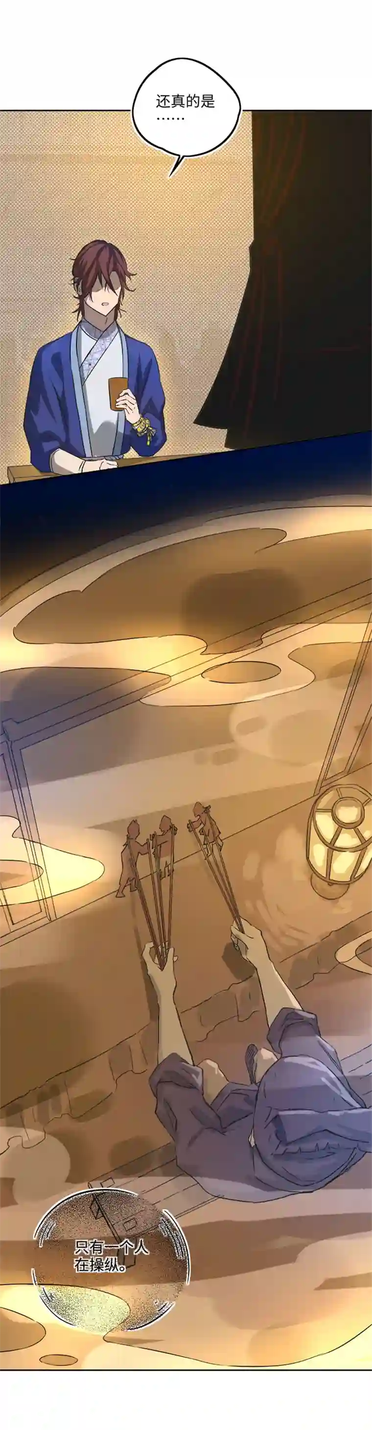 妖怪镖局押送中妖怪镖局61 酒楼小聚.二