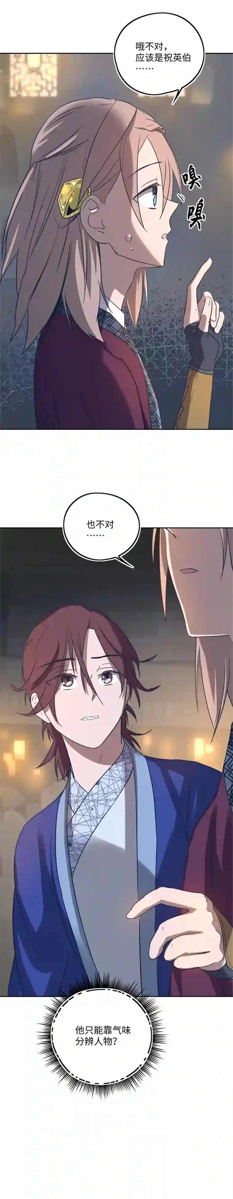 妖怪镖局押送中妖怪镖局61 酒楼小聚.二