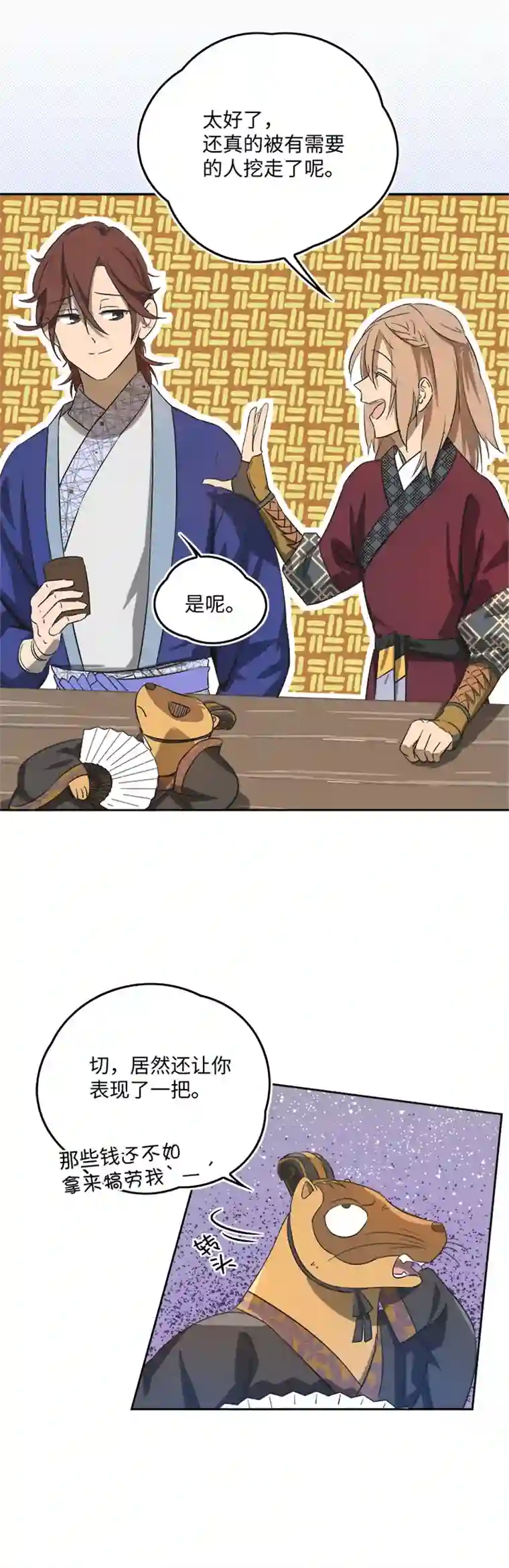 妖怪镖局押送中妖怪镖局61 酒楼小聚.二