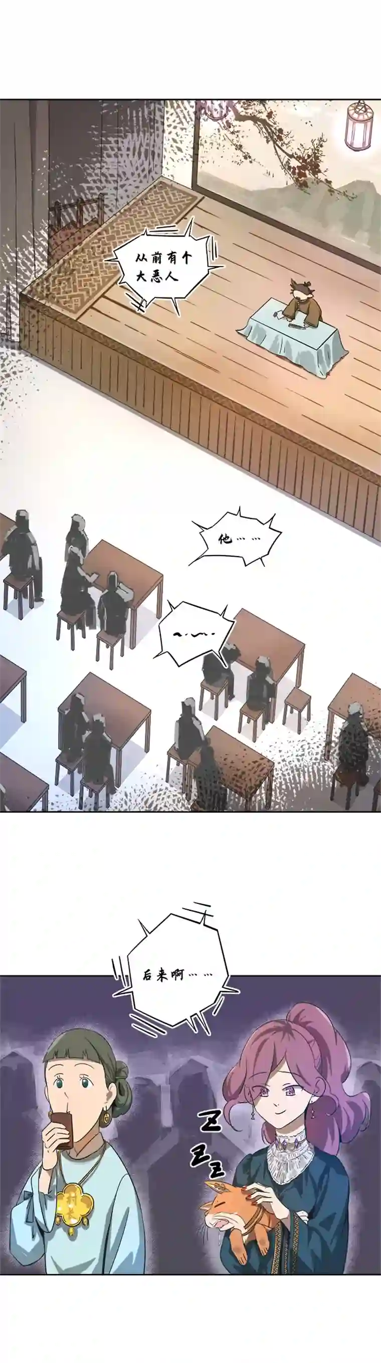 妖怪镖局押送中妖怪镖局61 酒楼小聚.二