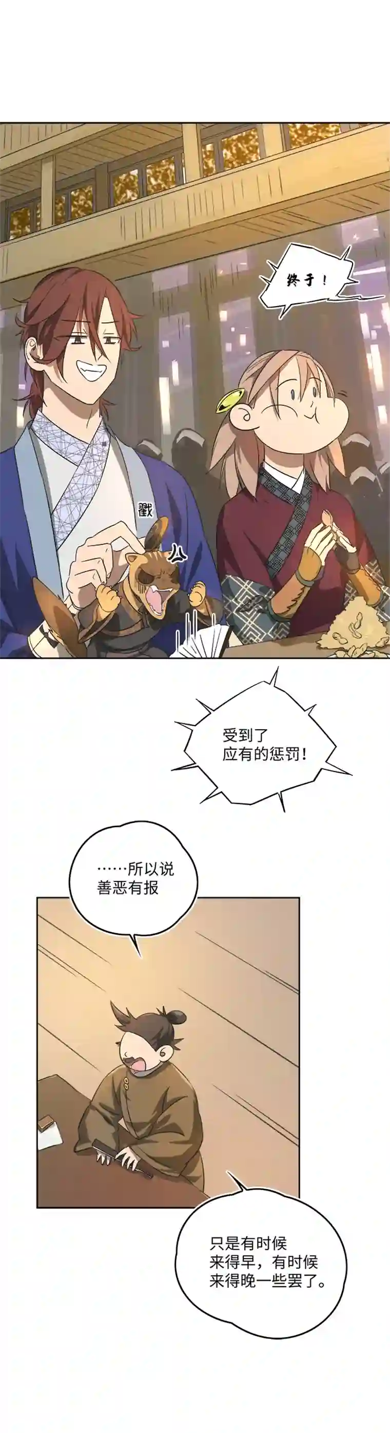 妖怪镖局押送中妖怪镖局61 酒楼小聚.二