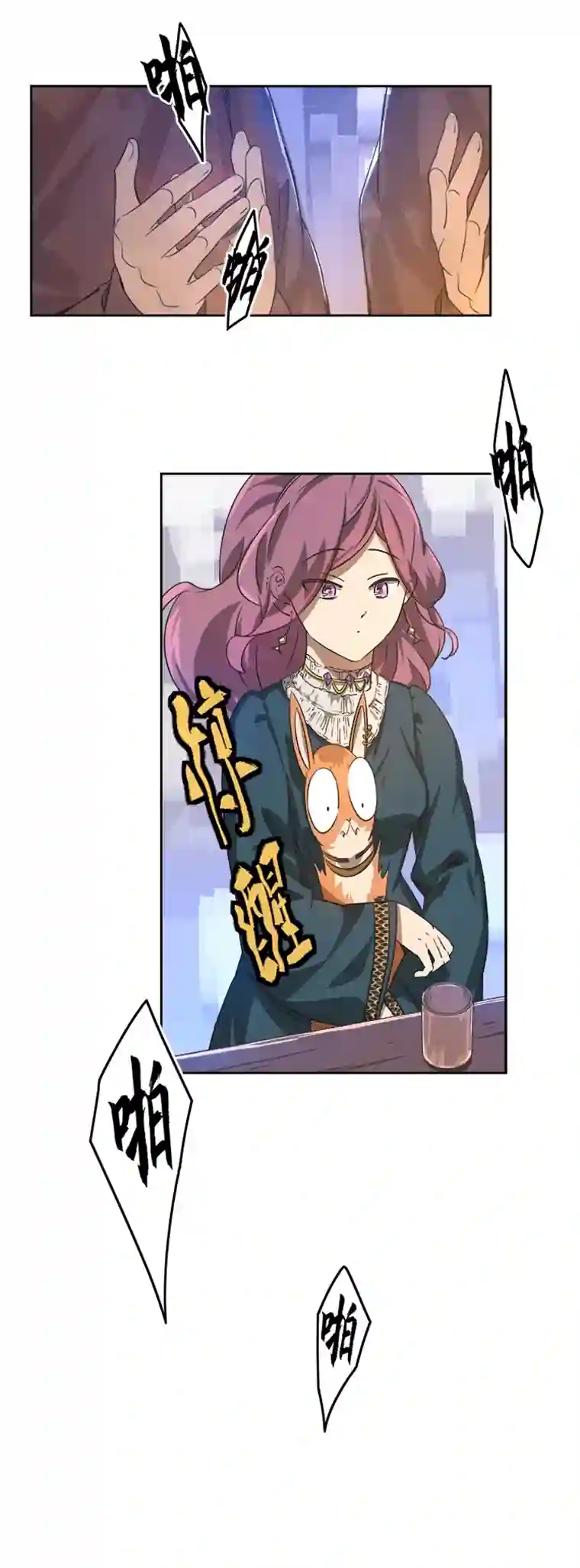 妖怪镖局押送中妖怪镖局61 酒楼小聚.二