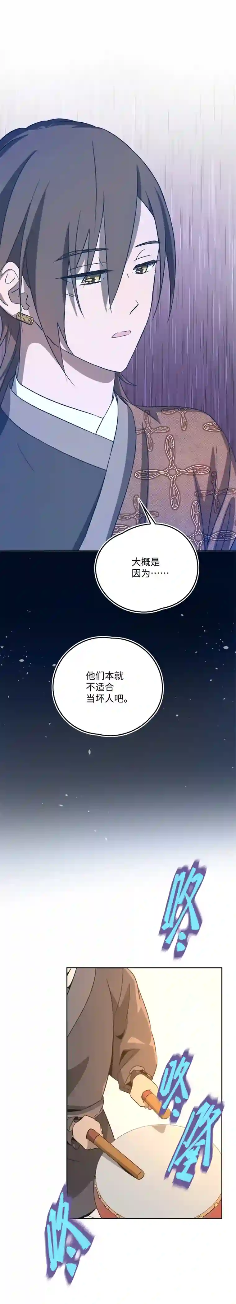 妖怪镖局押送中妖怪镖局61 酒楼小聚.二