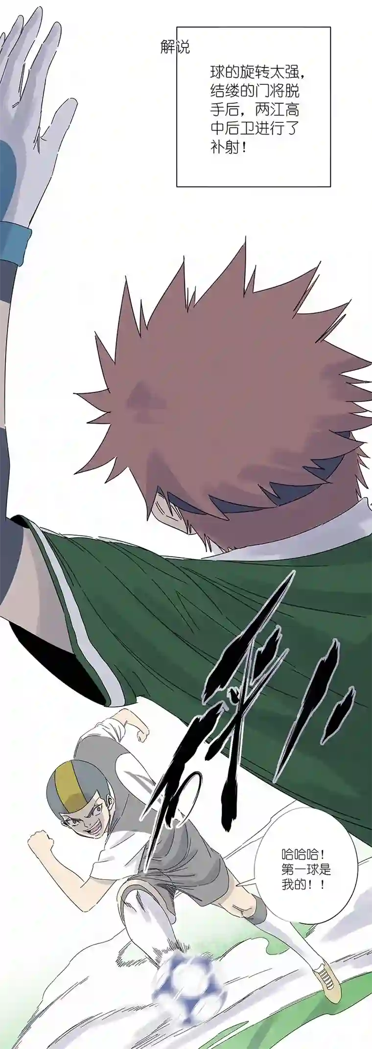 神之一脚第三百一十波 品翔VS阿通