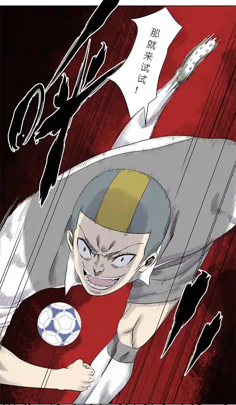 神之一脚第三百一十波 品翔VS阿通