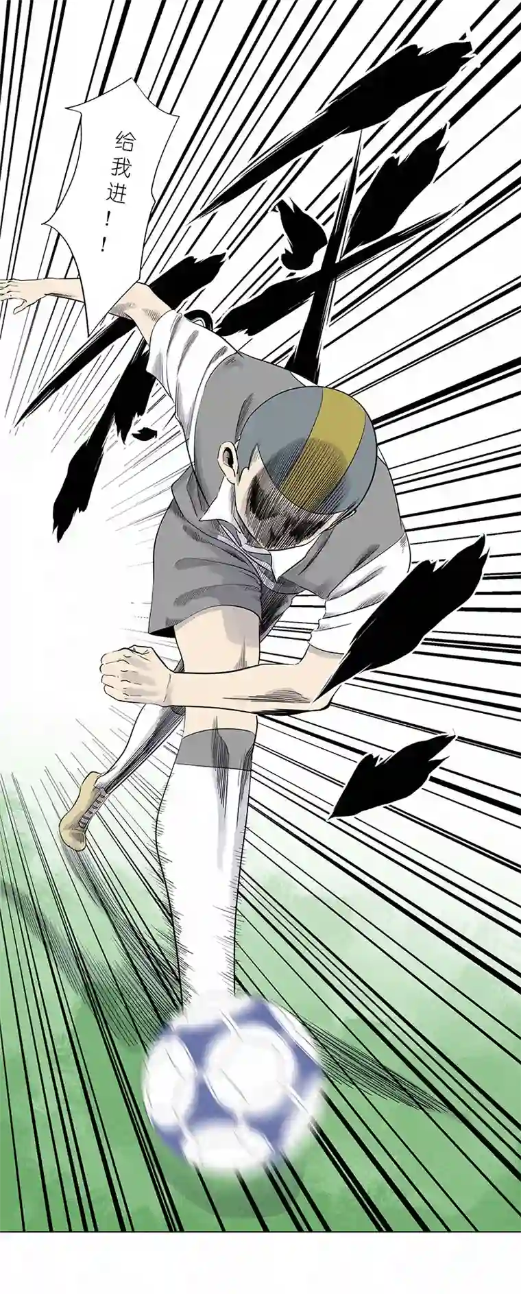 神之一脚第三百一十波 品翔VS阿通