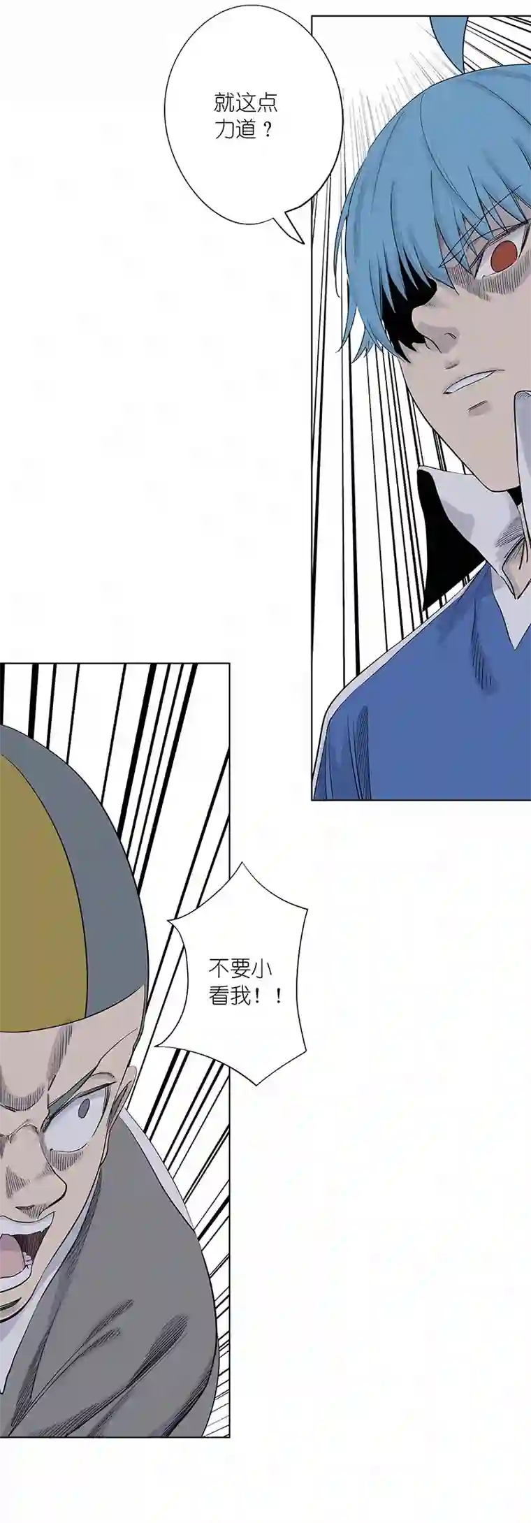 神之一脚第三百一十波 品翔VS阿通